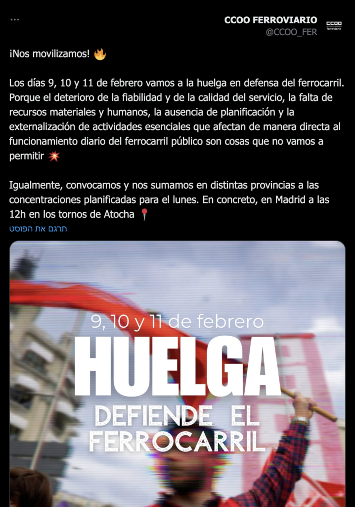 איגוד העובדים CCOO ב-X, בקריאה לצאת ולהפגין (צילום מסך)