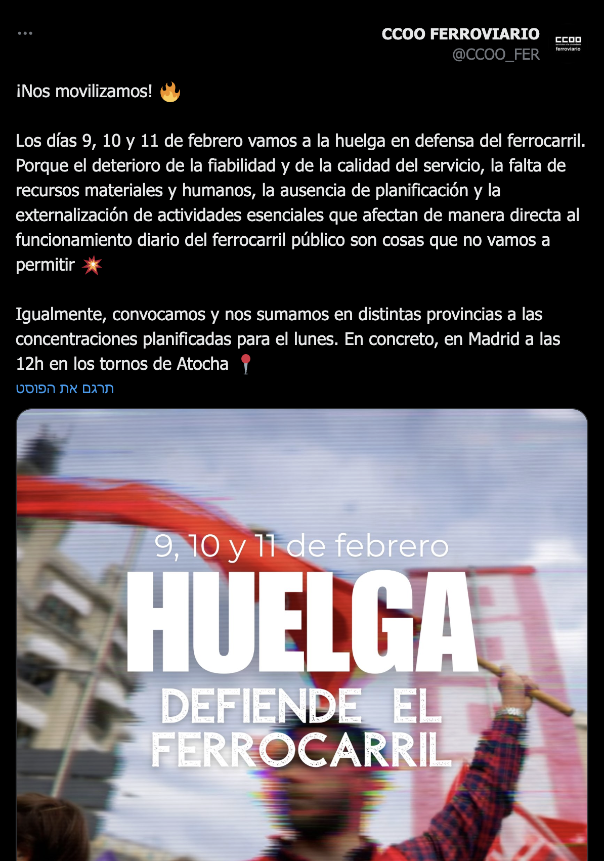 איגוד העובדים CCOO ב-X, בקריאה לצאת ולהפגין (צילום מסך)