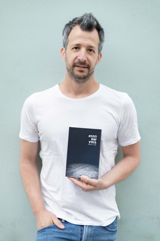 עמרי גינזבורג (צילום: סוזנה גומז)